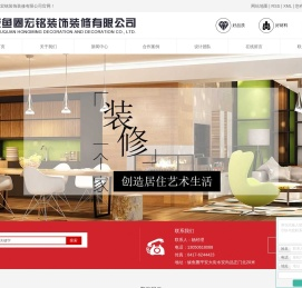 营口经济技术开发区宏铭装饰装修家居店