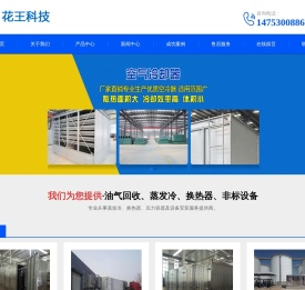 菏泽市花王科技工贸有限公司