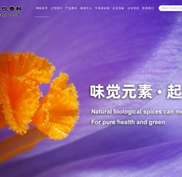 巨野众悦香料有限公司