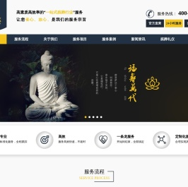 殡葬服务【殡葬用品