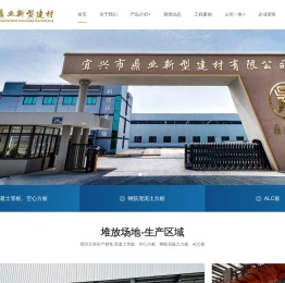 宜兴市鼎业新型建材有限公司