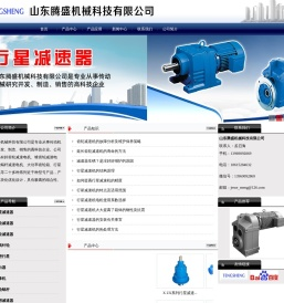山东腾盛机械科技有限公司