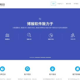 广州博猴软件技术有限公司