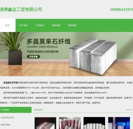 多晶莫来石纤维