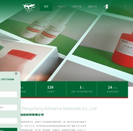 鹏诚胶业,惠州AB胶,UV胶,瞬间胶,快干胶,厌氧胶水,解胶剂,紫外线固化灯具,化工瓶系列