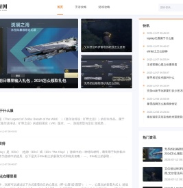 热门的安卓手游下载