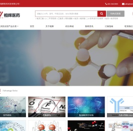 上海相辉医药科技有限公司