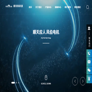 夏津顺天新能源有限公司