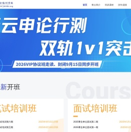 青云培训