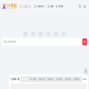 万站收录网