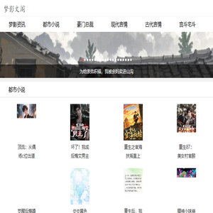 梦影文阁