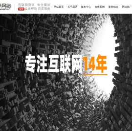 吉林市网络公司