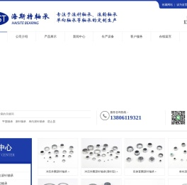 滚针轴承