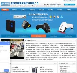 二维条码扫描枪厂家,无线蓝牙扫描枪,扫描模组,条码打印机