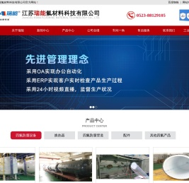 四氟防腐设备生产厂家