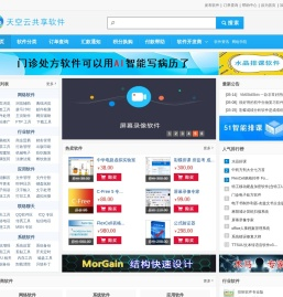 天空云共享软件注册中心