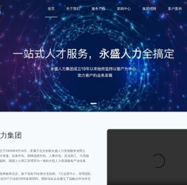 专业招聘代理