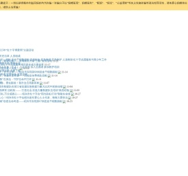 绍兴市红十字会