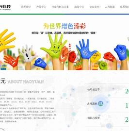 湖北浩元材料科技有限公司