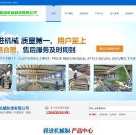 青岛程进机械制造有限公司