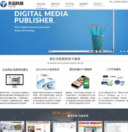 桐乡天远网络科技有限公司