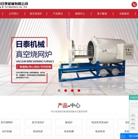 真空烧网炉