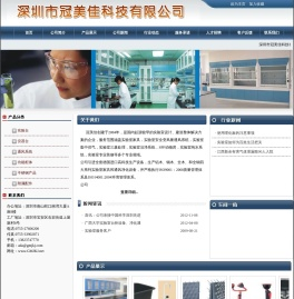 深圳市冠美佳科技有限公司