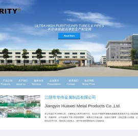 江阴市华伟金属制品有限公司