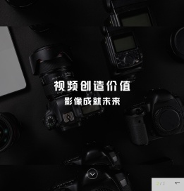 石家庄视频拍摄公司