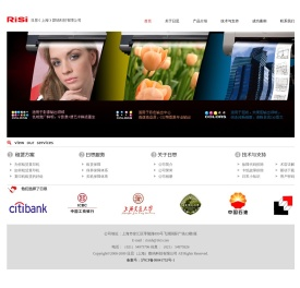 日思（上海）数码科技有限公司