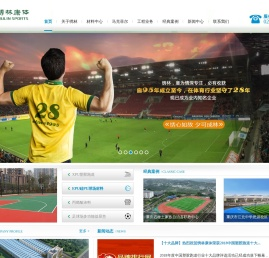 广州市绣林康体设备有限公司