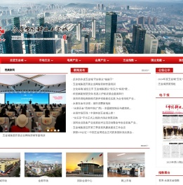 浙江中国科技五金城集团有限公司