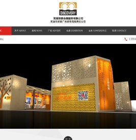芜湖广告装饰公司,芜湖展览服务公司,芜湖展会设计,探索广告