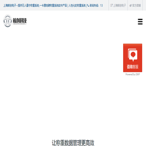 无人值守地磅智能管理系统