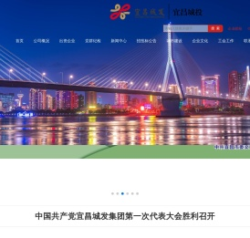 宜昌城投