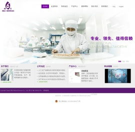 天津和杰医疗器械有限公司