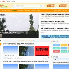 声远论坛