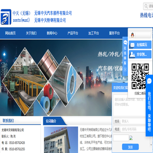不锈钢分条