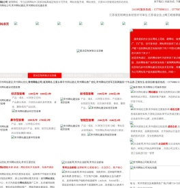 常州网站优化,常州网络公司,常州网站建设,常州网站设计,常州网站制作,常州遨翔网络科技有限公司