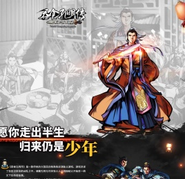 吞食孔明传