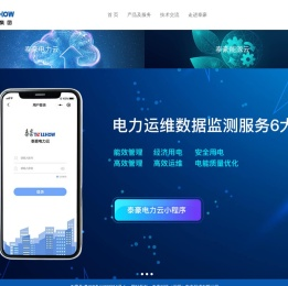 泰豪科技(深圳)电力技术有限公司