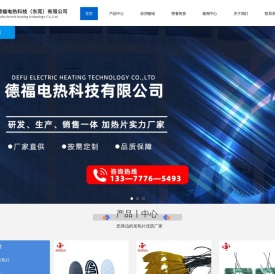 专业发热片打样