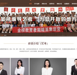 金榜教育专注艺考20年
