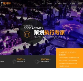 上海活动策划公司