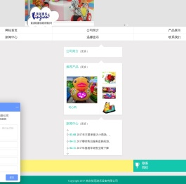 摇摆机