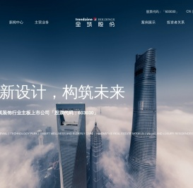 全筑股份