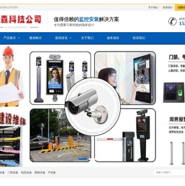 贵阳监控安装公司