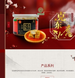 黑龙江省克东腐乳有限公司