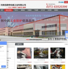 机器人防护衣,机器人防护服,机器人防护罩,阀门隔热罩,阀门保温罩