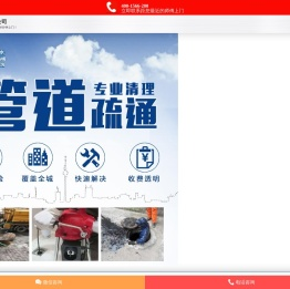 抽粪公司